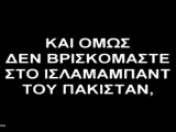 Mark Lex Eros - Είναι η Ελλάδα Ελληνική? - Is Greece still Hellenic?