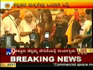 Aishwarya Speaking Kannada At World Kannada Meet - 2011