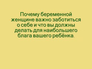 все о родах и беременности