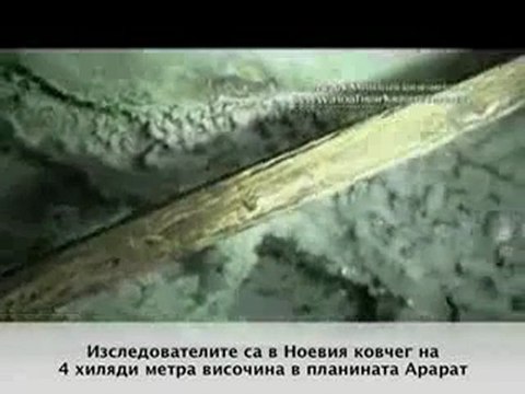 Noah's ark has been found