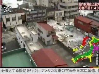 Kataklizm w Japonii. Woda na ulicach miasta