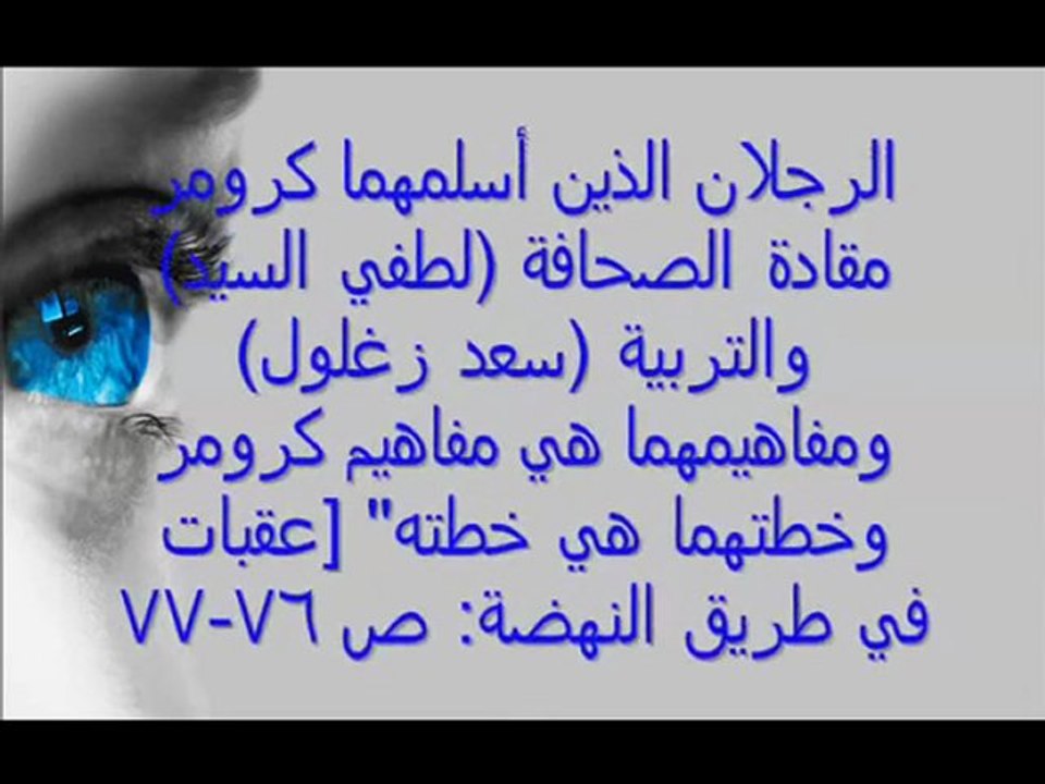 سلسلة الماسون العرب - الجزء الثالث - مصر مهد الماسونية