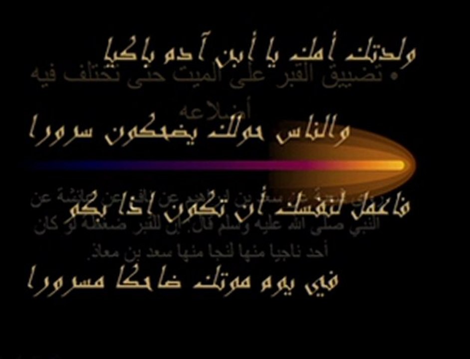 أهوال القبور