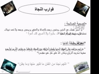 مزايا سورة الكهف