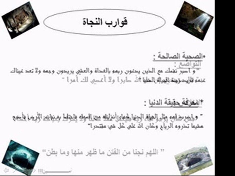 مزايا سورة الكهف