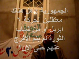 تحرير اون لاين حاور احمد ماهر منسق حركة 6 ابريل الجزء الثاني