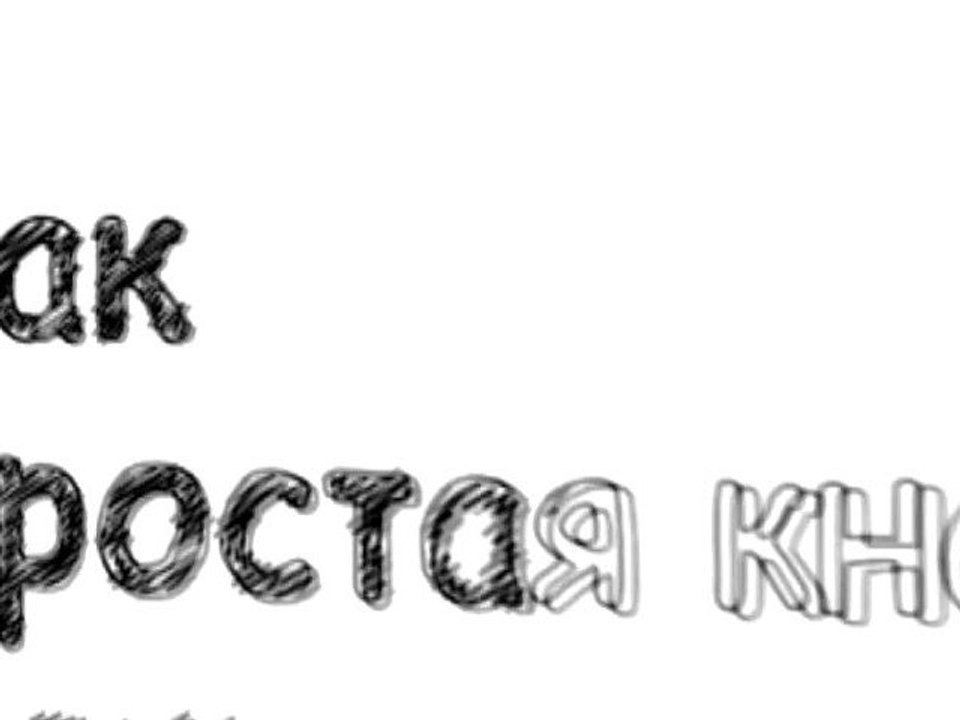 Как простая кнопка может спасти мир? (Конгресс)