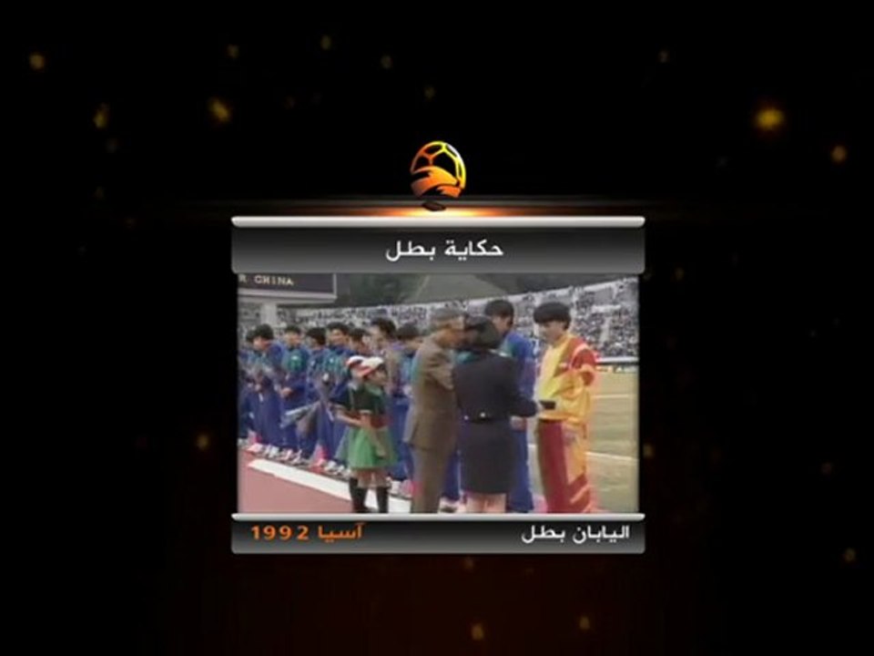 ‎FILERS   JEPAN IN ASIA CUP 1992
