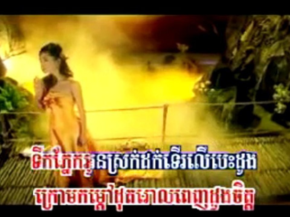 Tous Yang Na Nov Ter Min Sa Orb Bong by Sokun Nisa