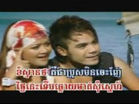 Yerng Tang Pi Srolanh Knea Ban Te? Reach & Kanha