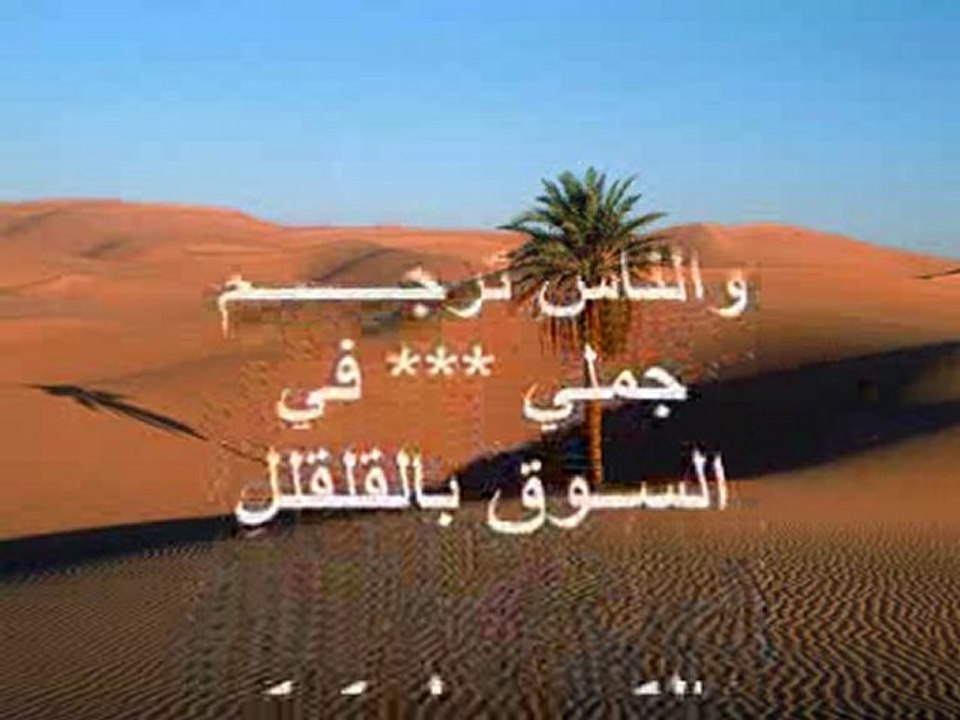 arapça kaside harika