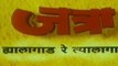 Marathi Movie - Jatra - Trailer - Kedar Shinde, Bharat Jadhav, Ankush Chowdary & Siddharth Jadhav