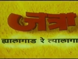 Download Video: Marathi Movie - Jatra - Trailer - Kedar Shinde, Bharat Jadhav, Ankush Chowdary & Siddharth Jadhav