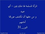 فضيحة الداعية الإسلامي عمرو خالد على البالتوك - جزء 1