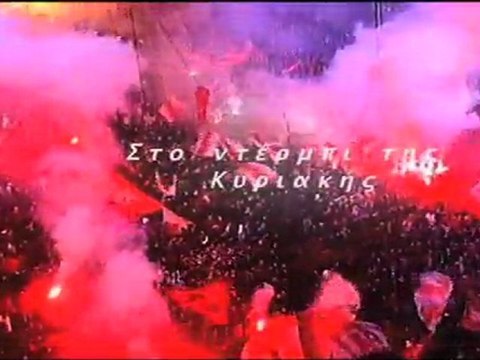 TRAILER OSFP AEK 27 AGWNISTIKH