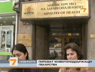 TV7 - Новините - 17.03.2011 г.