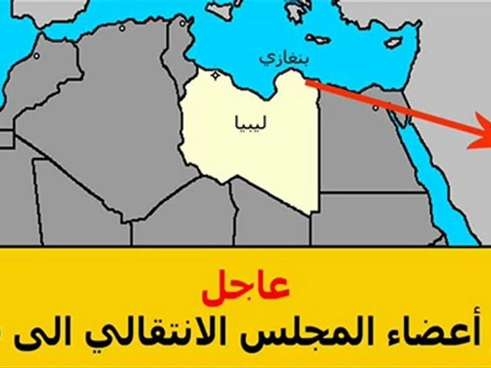 EXIL DES COLLABOS SIONNISTES DU CNT AU QATAR CONSEIL TRANSITOIRE DE LA LIBYE