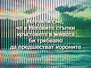 The Curves - Destined to Win