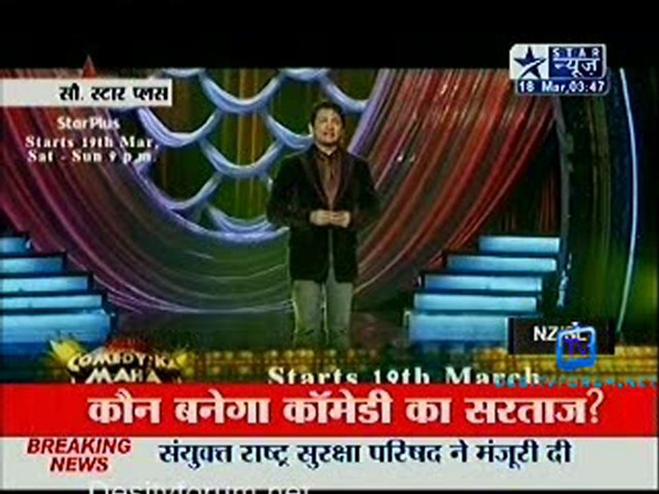 Reality Report [Star News] - 18th March 2011