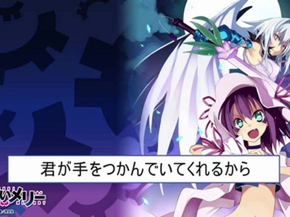 夢喰いメリーOP Full