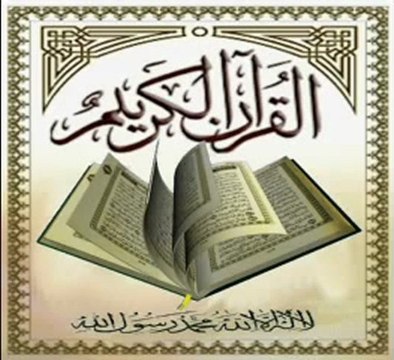 Surate Yassine islam Quran arabic koran- mp3quran.tk