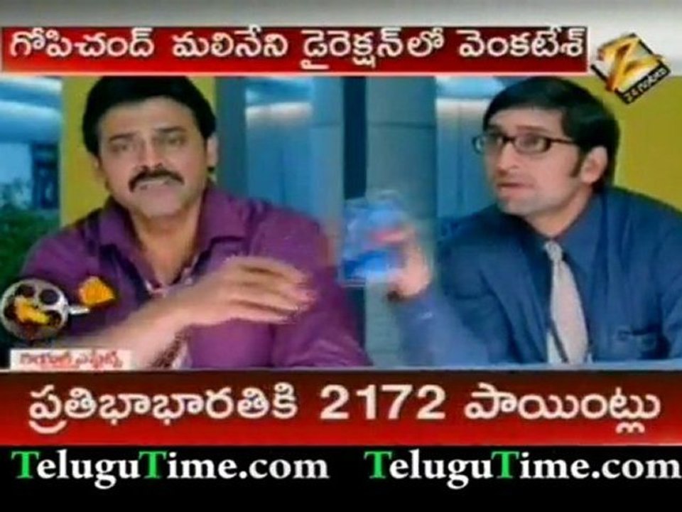 Venky pairs Trisha for third time - TeluguTime.com