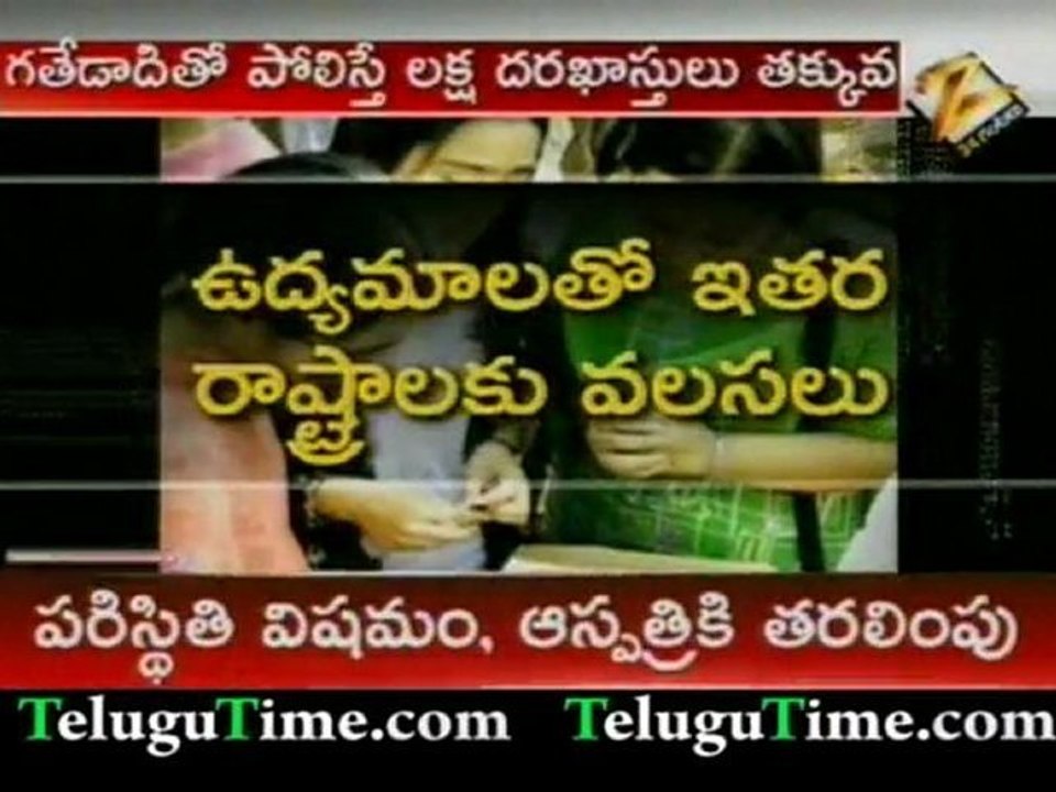 EAMCET applications are not sold upto mark - TeluguTime.com