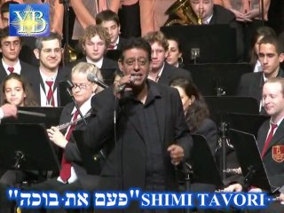 SHIMI TAVORI"Paham Ate Boha"BY YOEL BENAMOU-שׁימי תבורי