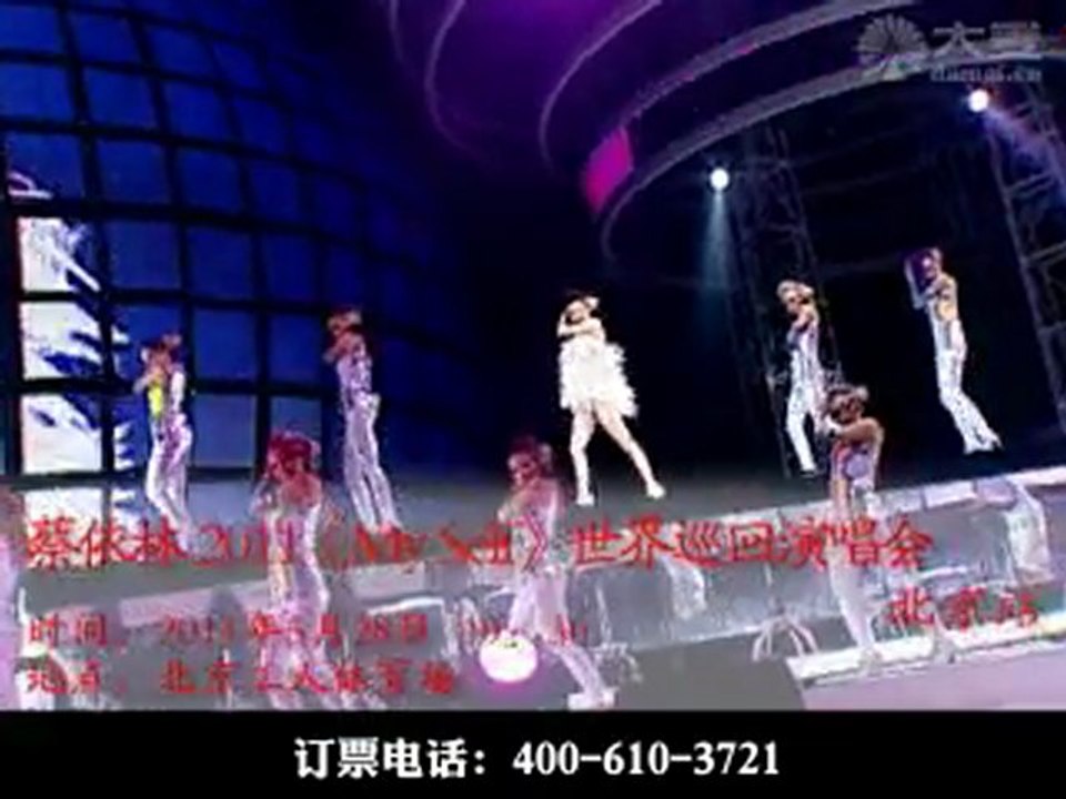 Myself World Tour Beijing CF