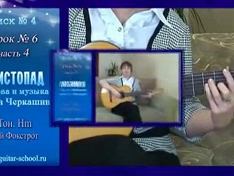 Бандера - Любимая, Ю.Черкашин - Листопад. Игра на гитаре.