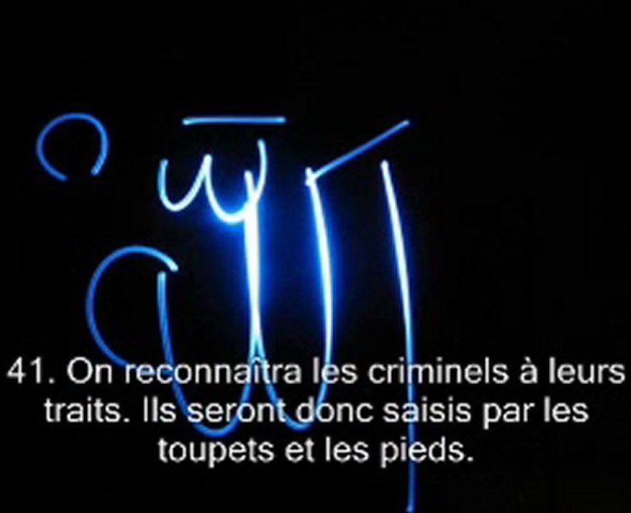 Sourate 55 Le Tout Misericordieux (Ar Rahman)