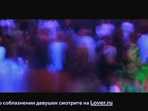 Образ, стиль и личность соблазнителя