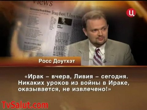 Миротворцы НАТО в Ливии - Бомбардировки мирного населения.