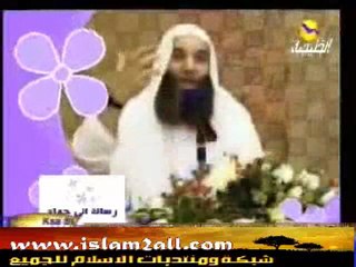 رسالة إلى حواء