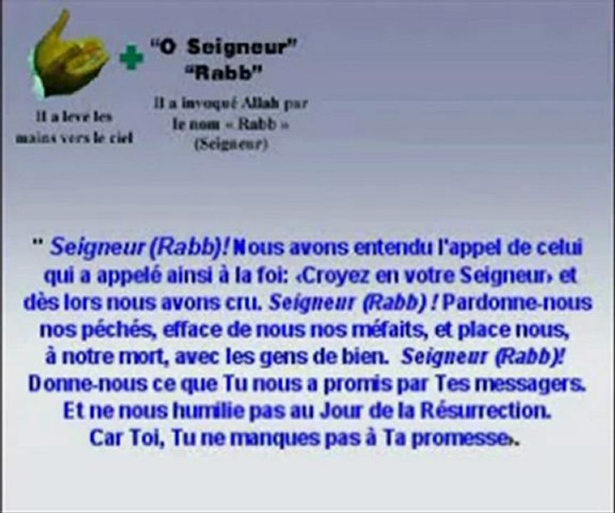 Sheykh Al-'Uthaymîn : L'Exaucement des Invocations