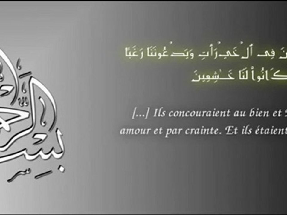 La Crainte et l'Espoir en Islam