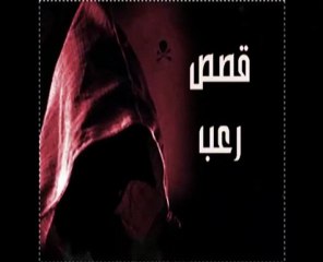 Crime planet terror , منتدى كوكب الاجرام , للرعب