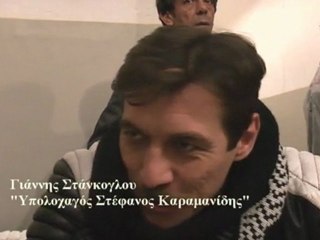Το Τανγκό των Χριστουγέννων athinorama set visit
