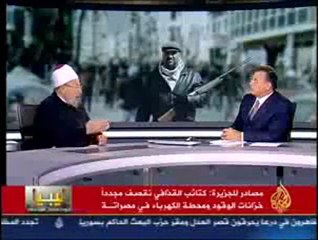 الشيخ القرضاوي  أين القذافي من الاسلام