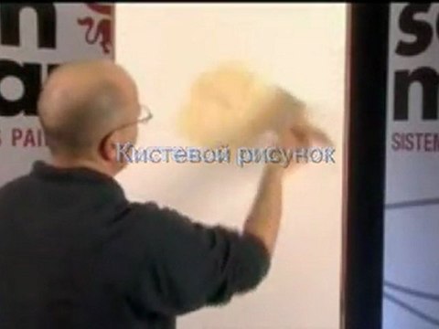 Видео инструкция по нанесению San Marco Riflessi