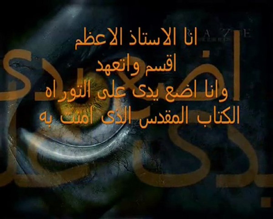 سلسلة الماسون العرب - الجزء 20 - لبنان ارض الماسون