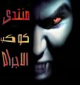 For free mobile horror , منتدى كوكب الاجرام لثيمات الجوال المرعبة