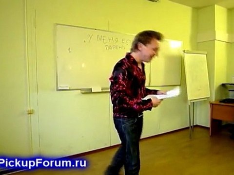 РМЭС. Пикап. У меня есть парень