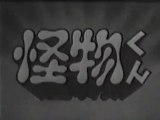 怪物くん　OP ED　【HD】　〈モノクロ〉