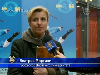 «Шоу прекрасное, великолепное!» - Shen Yun в Лионе