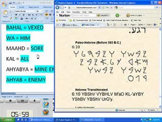 PSALMS 6:10 BA HA LASHAWAN QADASH