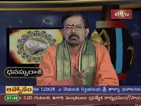 Grahabalam 3rd April 2011 Rashi Phalalu p2