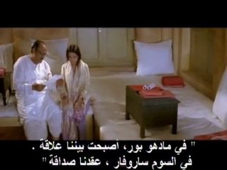 Vivah - 8/14 - Bollywood Movie With Arabic Subtitles - Shahid Kapoor & Amrita Rao