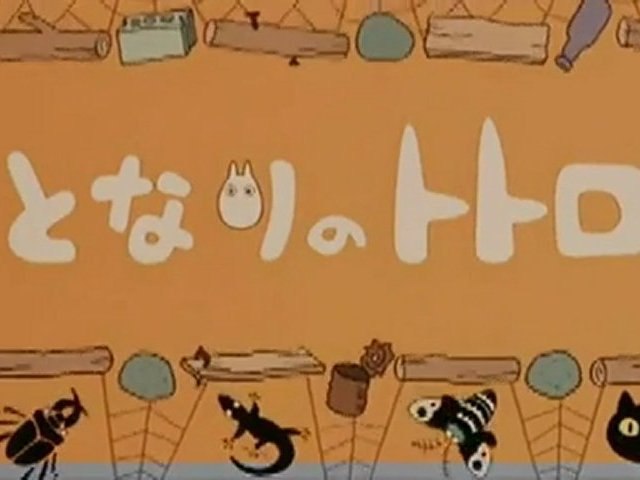 となりのトトロ OP ED 【HD】 - 動画 Dailymotion となりのトトロ OP ED 【HD】 - 動画 Dailymotion