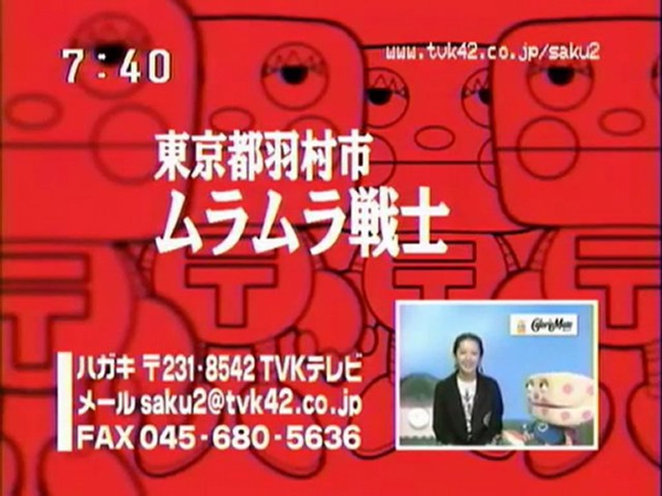 sakusaku　2004.02.11　 他番組の視聴率を調べて、人気番組になろう！　2/4